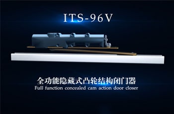 隱藏式閉門器ITS-96V