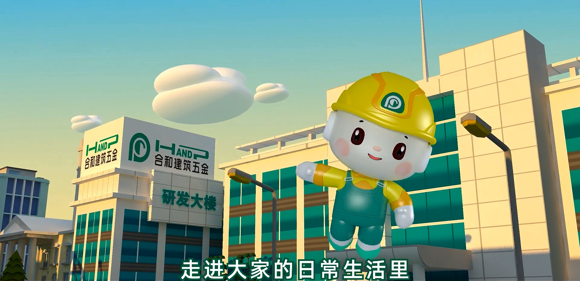 和仔·安全體驗官