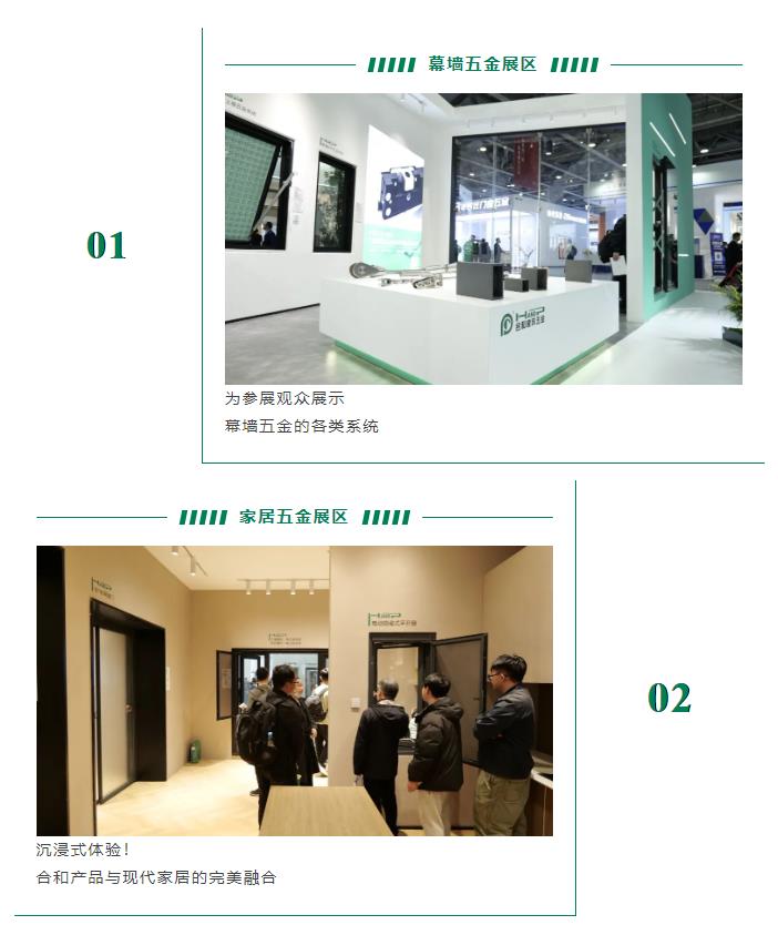 幕墻五金展區.jpg 幕墻五金展區.jpg