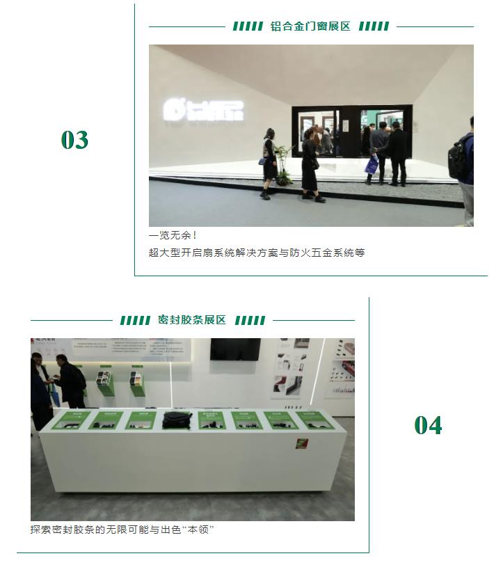 鋁合金門窗展區.jpg 鋁合金門窗展區.jpg