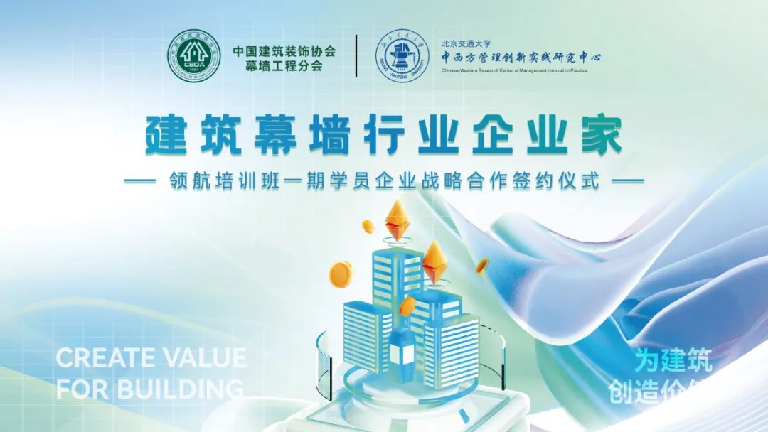 建筑幕墻行業企業家.jpg 建筑幕墻行業企業家.jpg