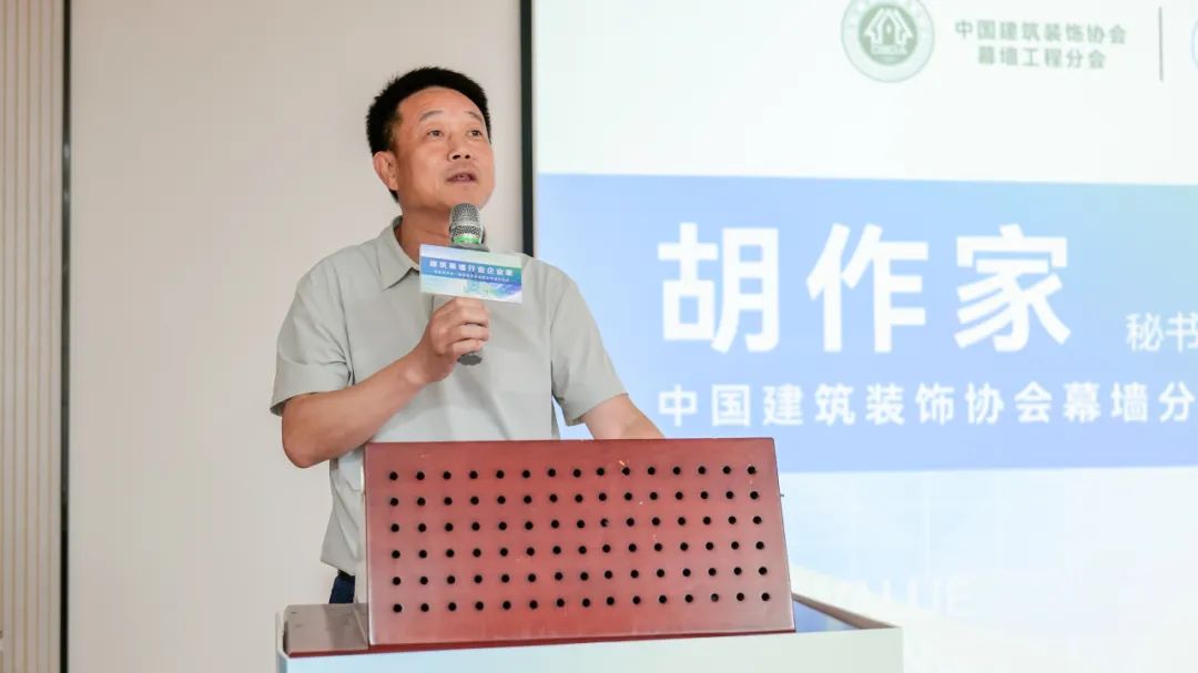 中國建筑裝飾協會幕墻工程分會.jpg 中國建筑裝飾協會幕墻工程分會.jpg