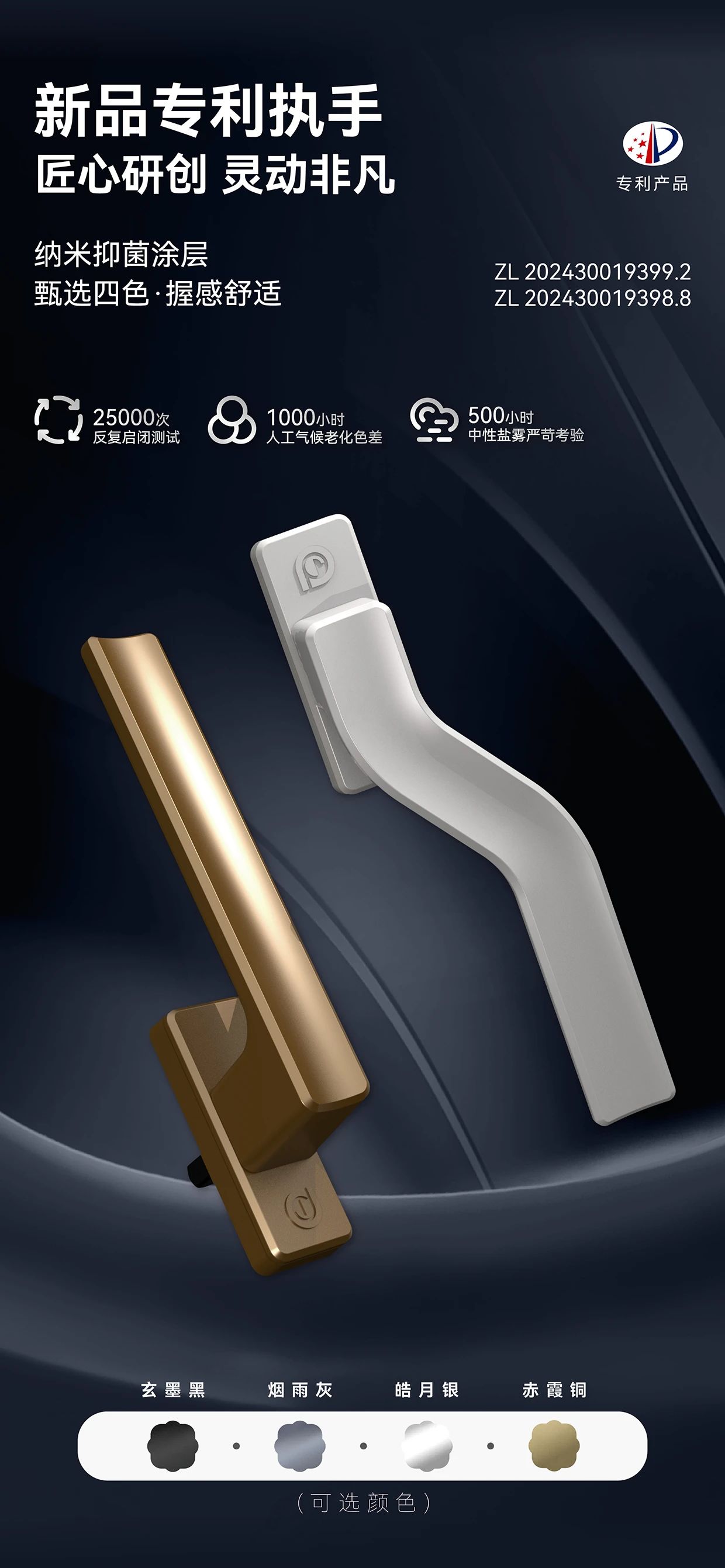 新一代外開窗紗一體五金系統3.jpg
