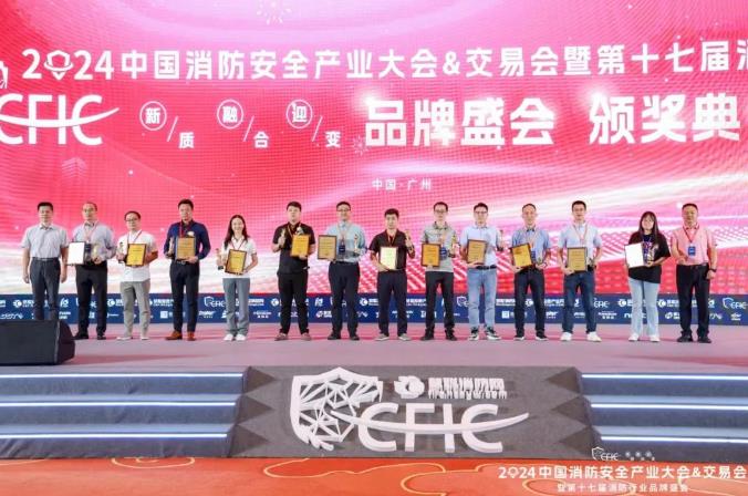第十七屆消防行業品牌盛會3.jpg 第十七屆消防行業品牌盛會3.jpg