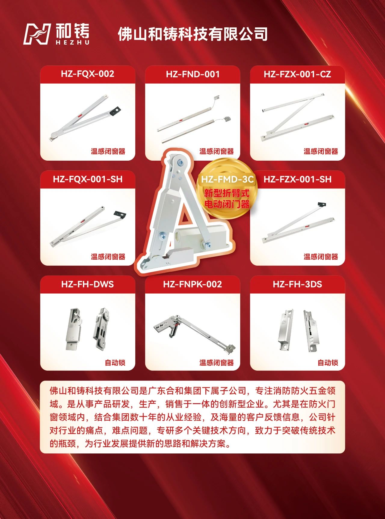 和鑄科技公司2.jpg 和鑄科技公司2.jpg
