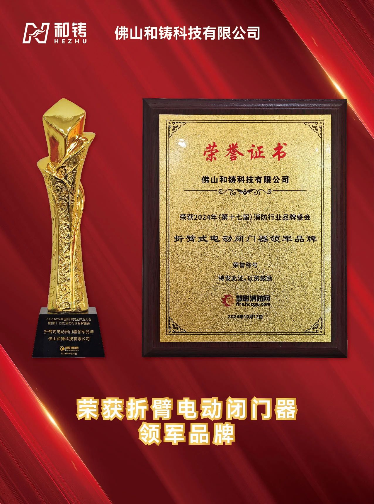 和鑄科技公司1.jpg 和鑄科技公司1.jpg